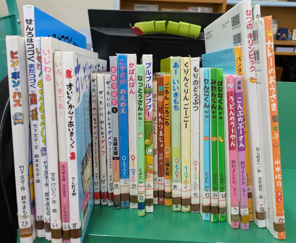 図書館からの新しい絵本